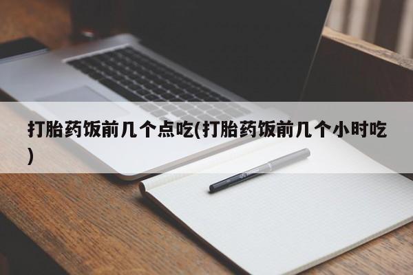 打胎药专卖微信全国包邮动态 第239页