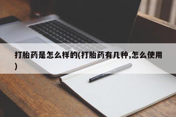 打胎药专卖微信全国包邮要闻 第63页